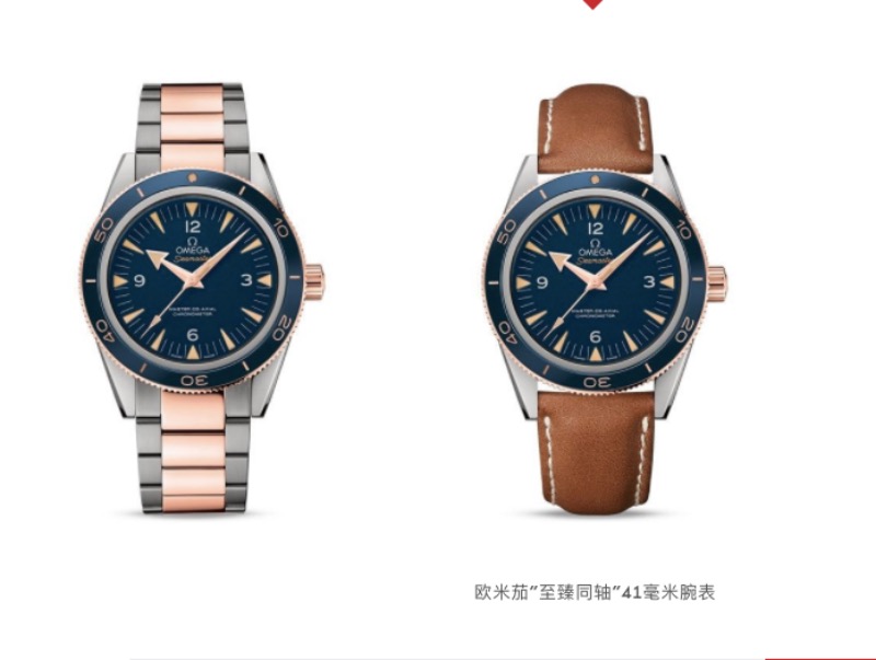 品鑒歐米茄海馬300?至臻同軸?腕表極致工藝-復(fù)刻表