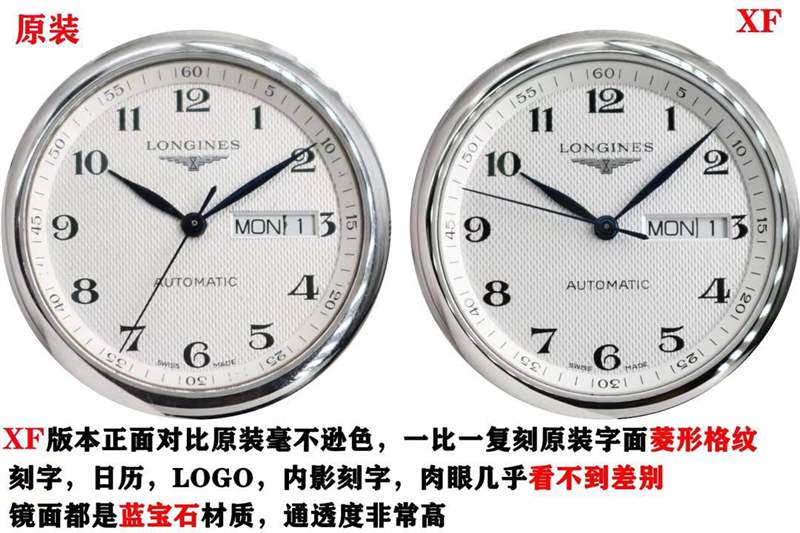 XF廠浪琴名匠雙歷對(duì)比正品評(píng)測(cè)-XF廠名匠雙歷拒絕一眼假-復(fù)刻表